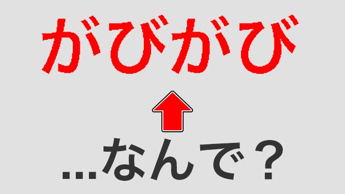 Photoshopで文字が画像が荒く ガタガタに表示されてしまう場合の対処法 でざなり