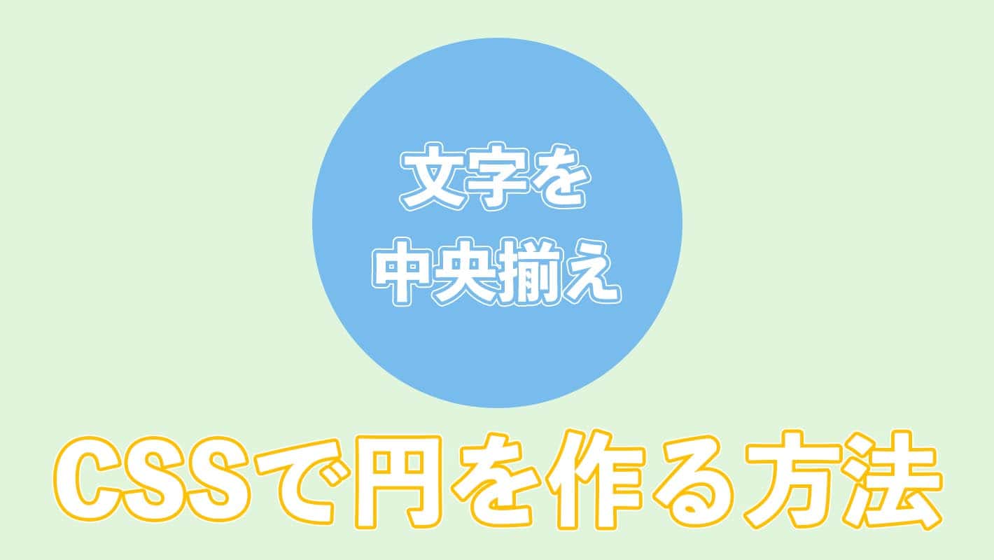 CSSだけで三角形を作る方法と、その原理を解説してみた【使い所も紹介 -
css三角形の背景