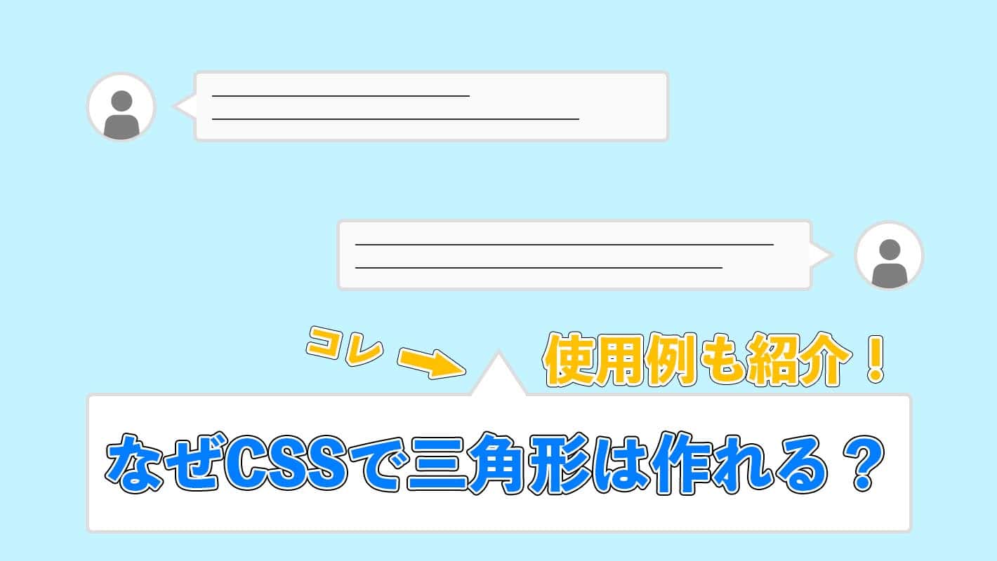 超簡単 Cssで円を作る方法と中央揃えで中に文字を書く方法 でざなり