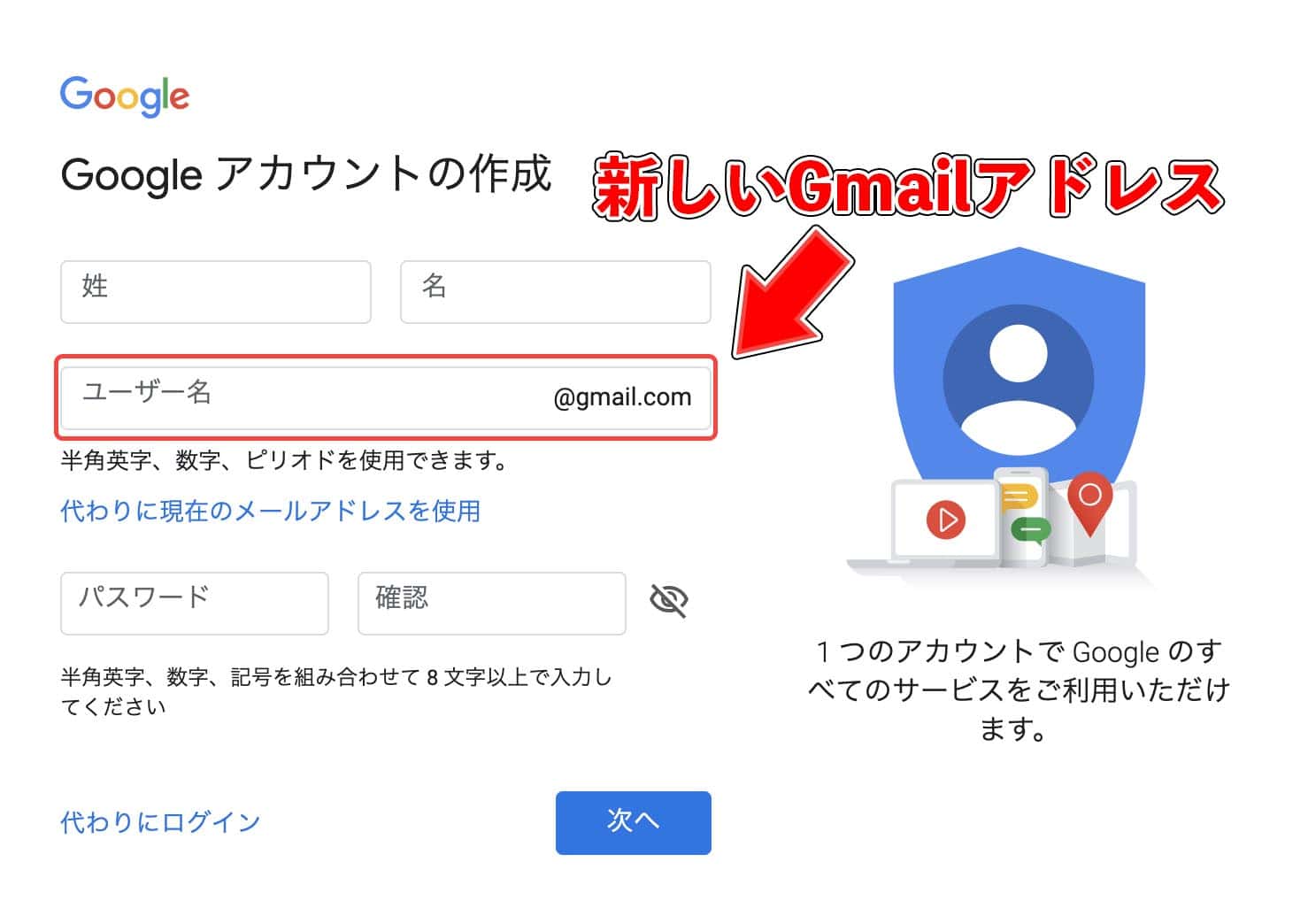 Googleアカウントとgmailアドレスを新しく同時に作成する方法 でざなり