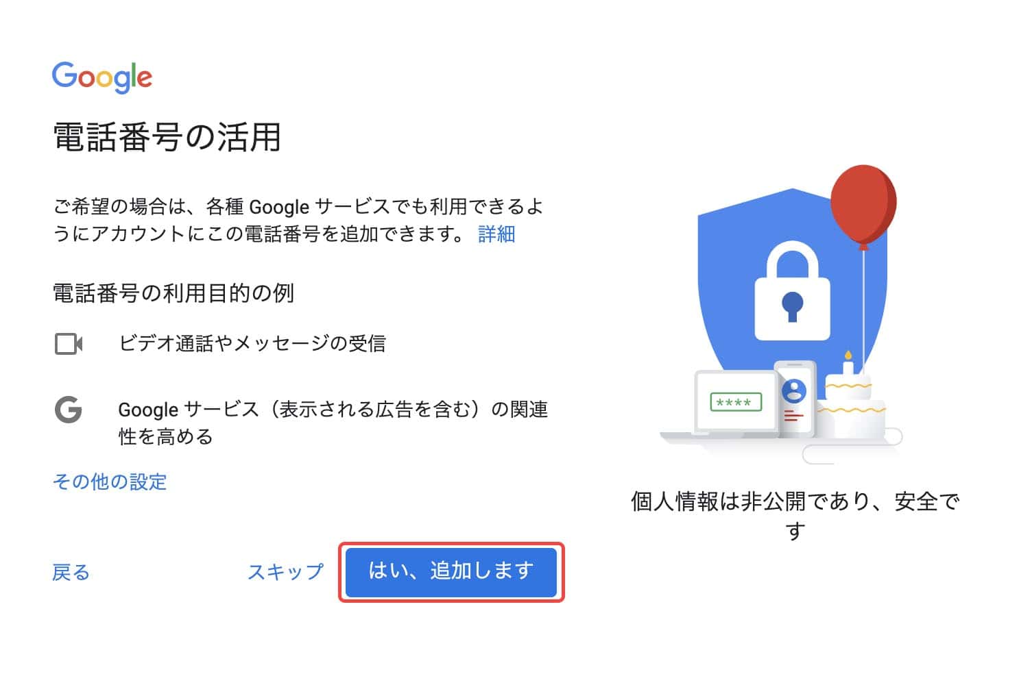 Googleアカウントとgmailアドレスを新しく同時に作成する方法 でざなり