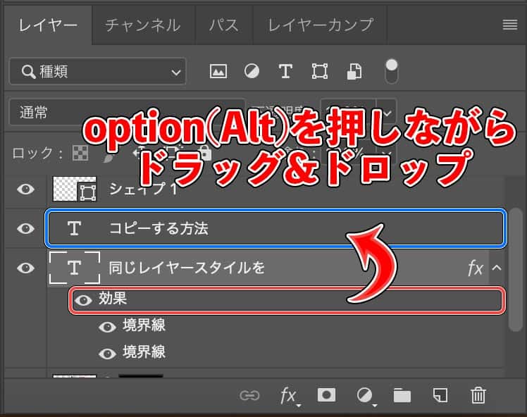 超効率化 Photoshopでレイヤー効果をコピーする方法 でざなり