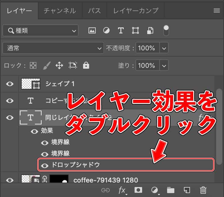 超効率化 Photoshopでレイヤー効果をコピーする方法 でざなり