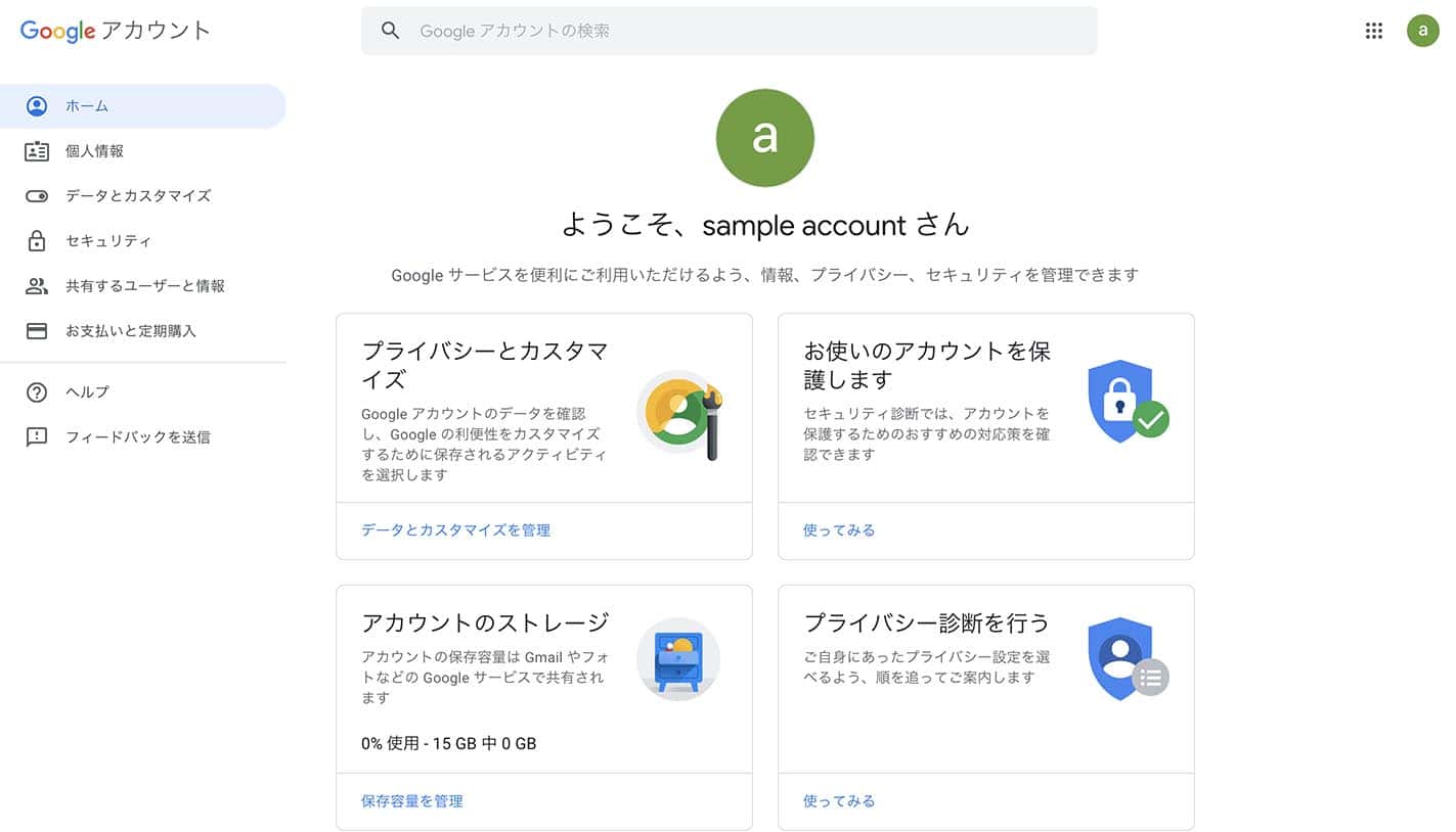 一度削除したgoogleアカウントやgmailを簡単に復元させる方法 でざなり