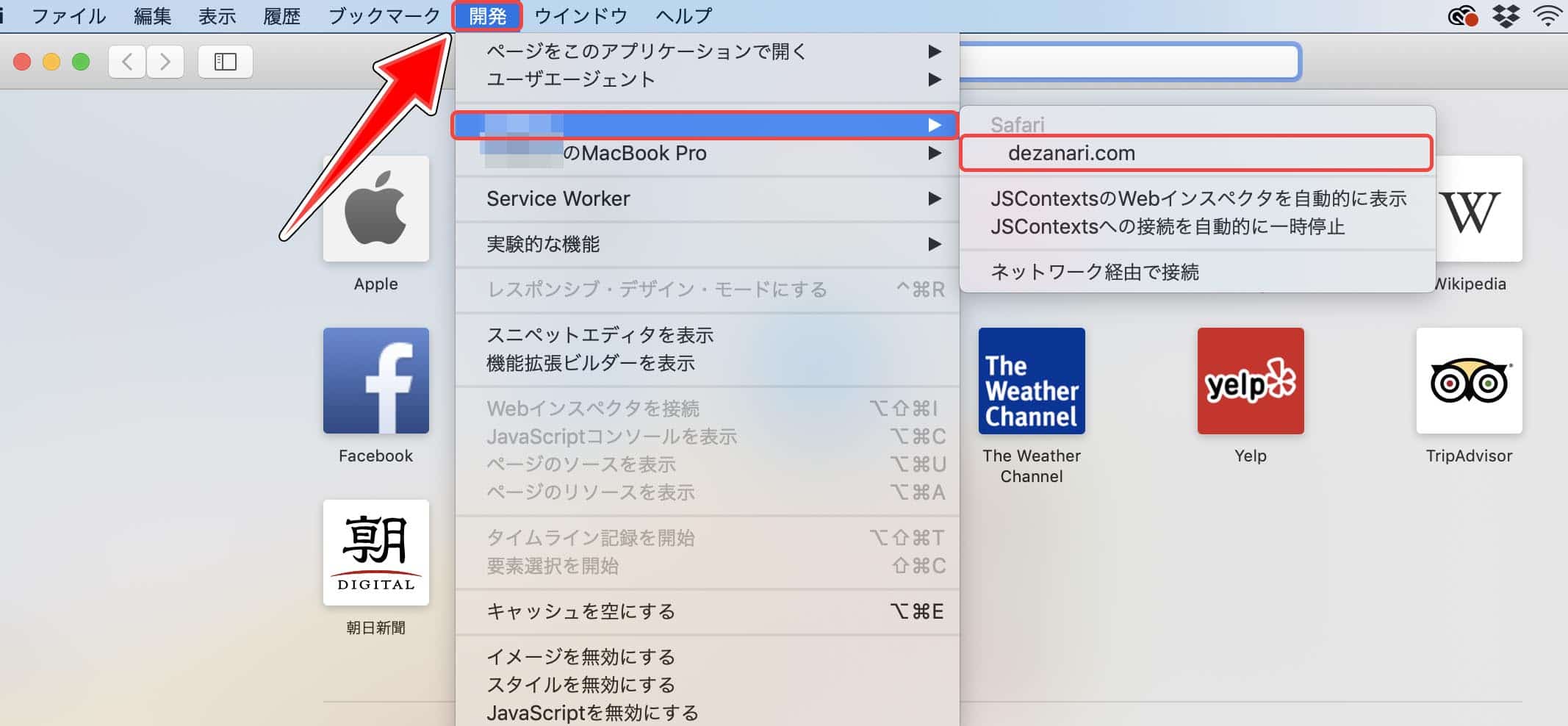 macのsafariで確認