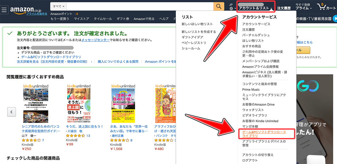 kindle for mac ダウンロード