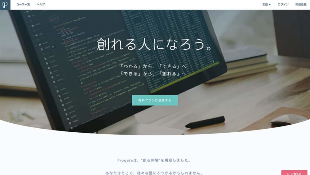 Web制作者の僕が効率のいいHTML&CSSの勉強法を紹介する【初心者向け】 | でざなり