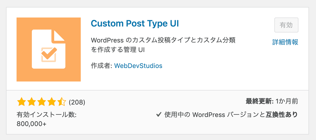 custom post type uiの画像
