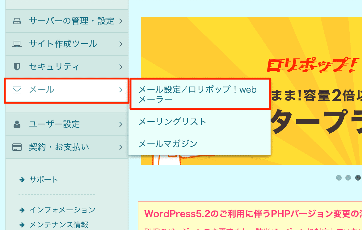 超簡単 ロリポップでメールアドレスを作る Gmailに転送 送信する方法 でざなり