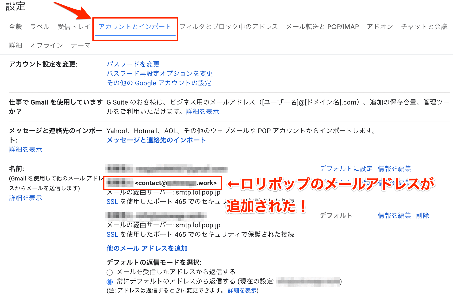 超簡単 ロリポップでメールアドレスを作る Gmailに転送 送信する方法 でざなり