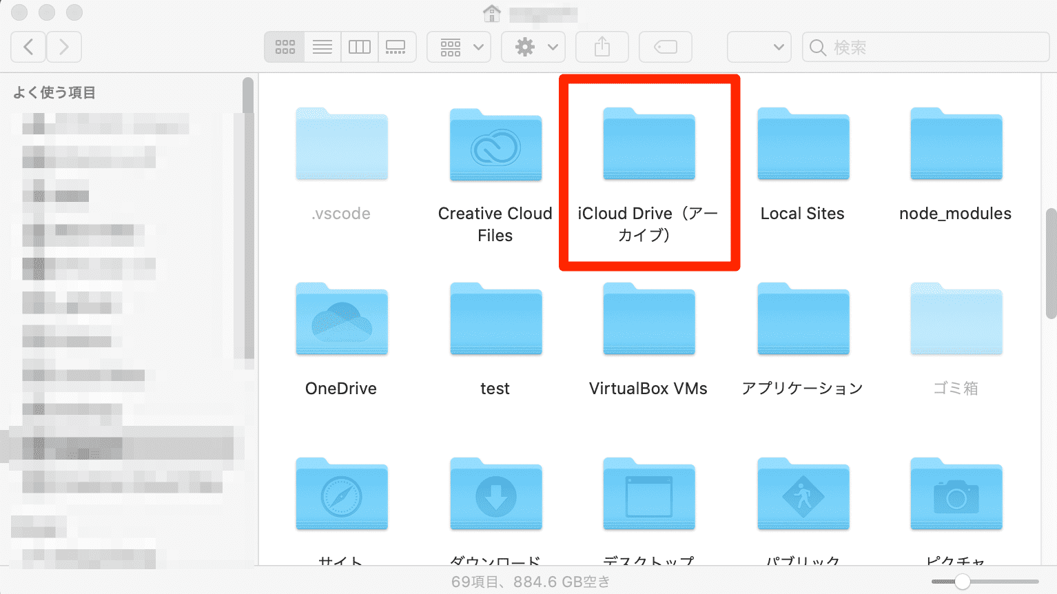 Mac Icloud Driveを解除したらデスクトップが消えた でも残ってるから安心して でざなり