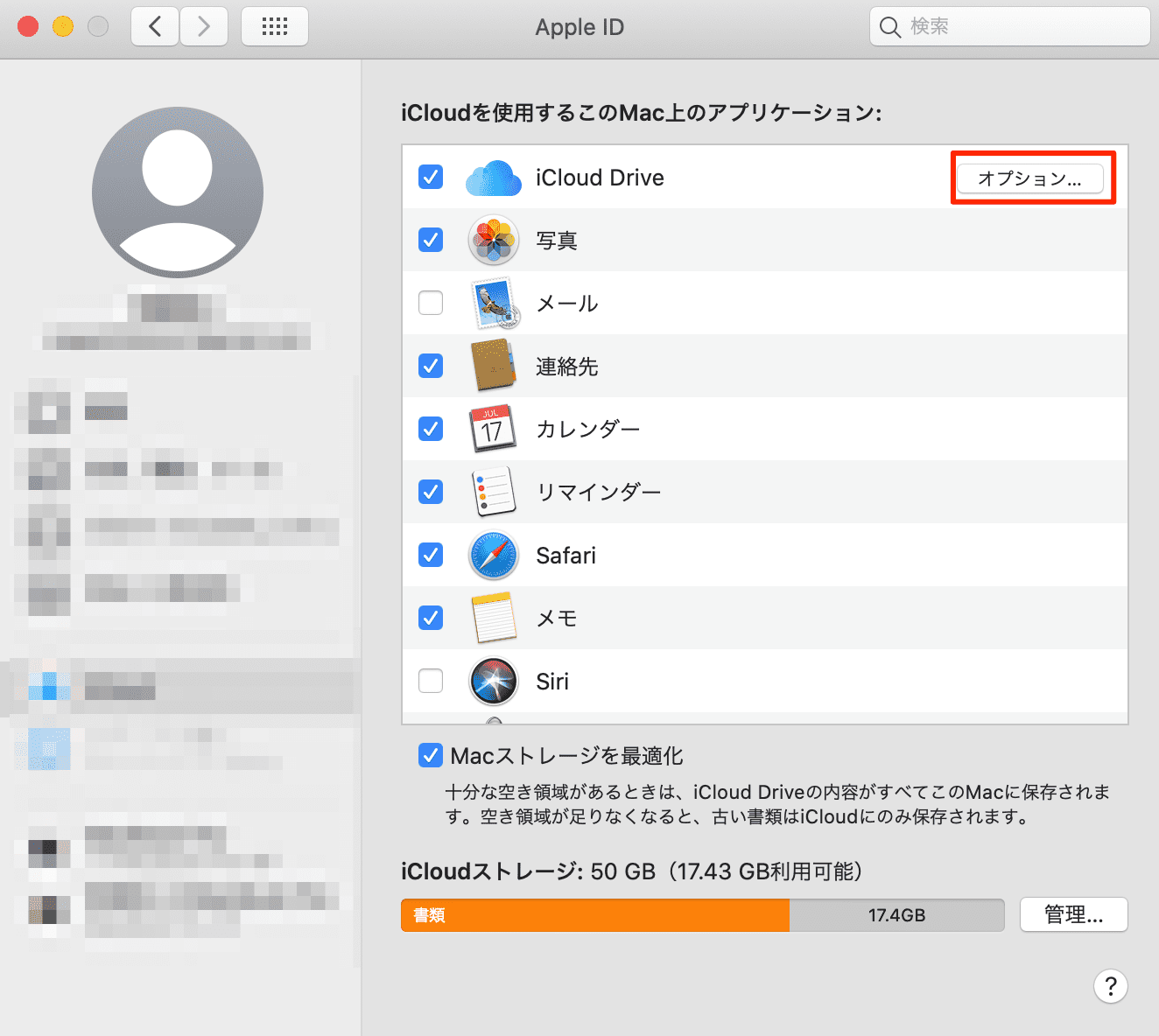 Mac Icloud Driveを解除したらデスクトップが消えた でも残ってるから安心して でざなり