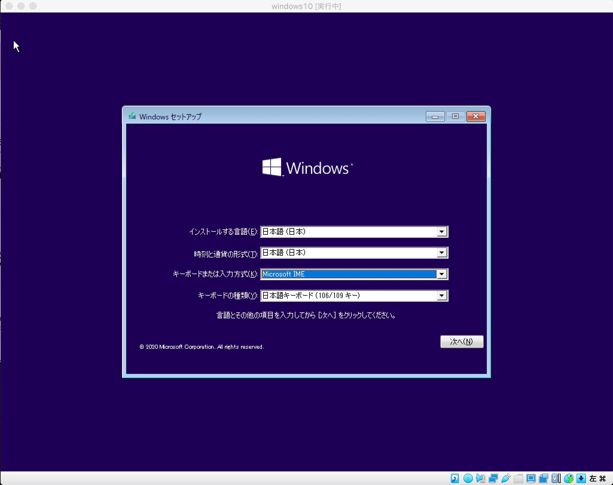 windows10の言語設定